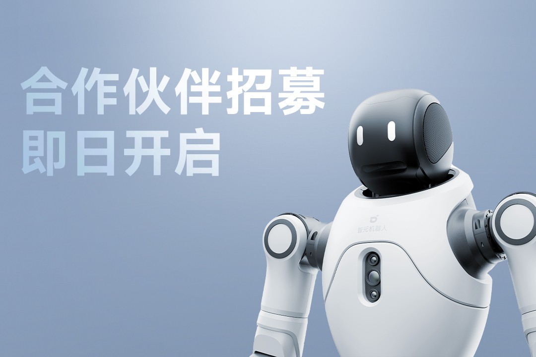 灵动有生命，亲和全智能 | MILE米乐灵犀X2开启合作伙伴招募